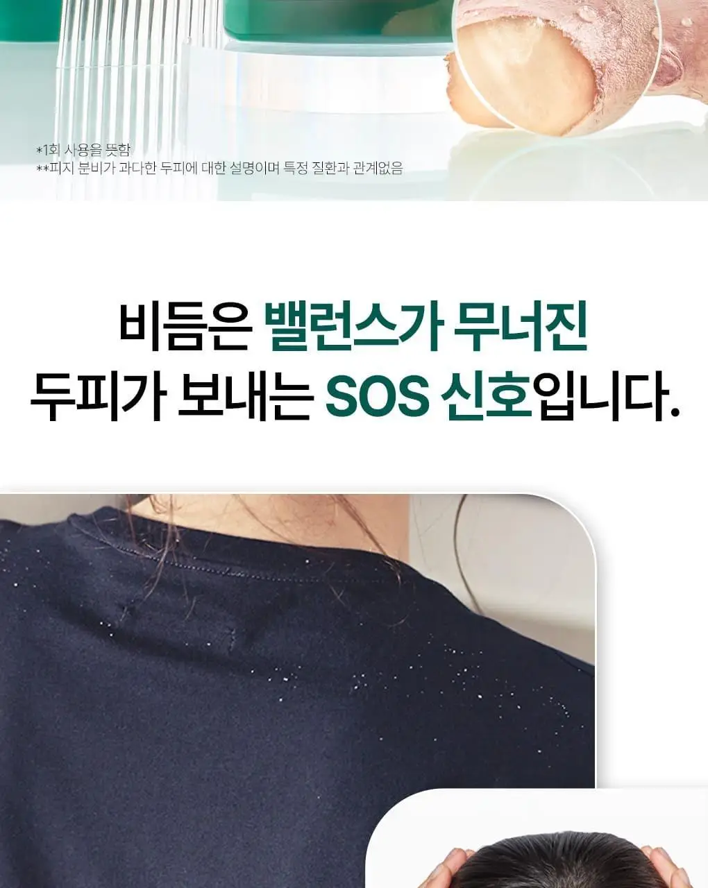 [지루성두피&가려움케어] 클로란 갈랑가 진저 비듬샴푸400ml 상세페이지 7